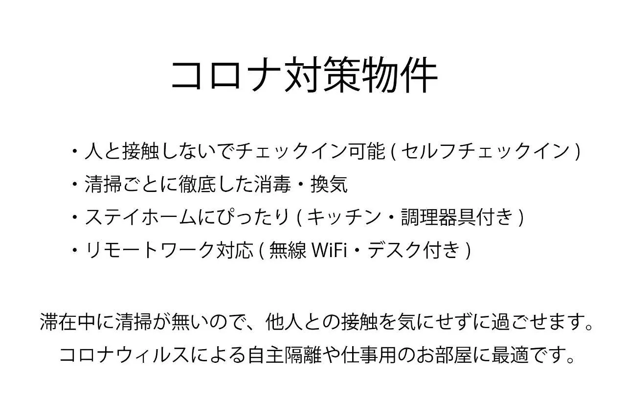 ホテル ホテルバロン神楽坂 東京都